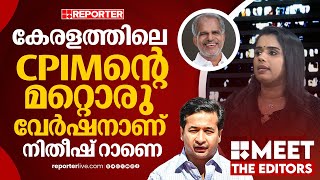 'എ വിജയരാഘവൻ ഇരിക്കുന്ന അതേ തട്ടിൽ തന്നെയാണ് ഇപ്പോൾ നിതീഷ് റാണെ' | Sujaya Parvathy