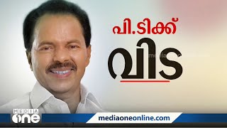 പി.ടി തോമസ് എം.എൽ.എ ഇനി ഓർമകളിൽ