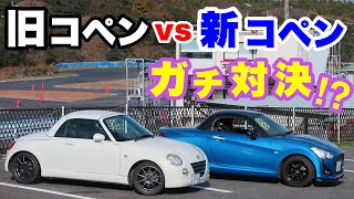 コペン同士で美浜サーキットバトル！？【だちょす/こぺんどらいぶさんコラボ動画】