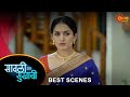 Savali Hoin Sukhachi - Best Scene | 31 Oct 2024 | Full Ep FREE on SUN NXT | Sun Marathi