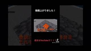 サバイバルモードでも簡単に作れる丸石製造機など紹介してます！是非見てください！！ #minecraft #ゲーム実況 #マイクラ #マイクラ建築 #マインクラフト #youtubeshorts