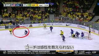 USA#6FW SMITH 感性は目に見えない ‐ Usa Vs. Sweden -- 2024 World Junior Championship Gold Medal Game