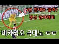 손흥민 없는 토트넘 각성하다? 주장의 극대노에 정신차린 토트넘 [토트넘 vs 맨시티] 직캠하이라이트,카라바오컵 4라운드