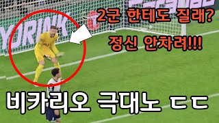 손흥민 없는 토트넘 각성하다? 주장의 극대노에 정신차린 토트넘 [토트넘 vs 맨시티] 직캠하이라이트,카라바오컵 4라운드