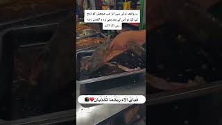 یہ واقعہ ترکی میں پیش ایا ہے اللہ اکبر