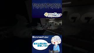 【#phasmophobia  】即死タロットカードには気を付けよう#shorts    #vtuber