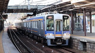 南海高野線 三日市町駅から2000系急行が発車