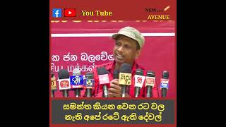 වෙන රට වල නැති අපේ රටේ ඇති දේවල් | Samantha Viddyarathna | NEW AVENUE