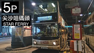 【特快在於飛走鳳凰新村】3ASV79@5P 九巴5P線 往尖沙咀碼頭 KMB Route 5P To: Star Ferry (全程無程剪接)