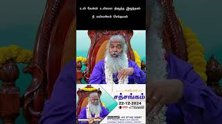 உன் கேள்வி உன்னை திருத்த இருந்தால் நீ புண்ணியம் செய்தவன்