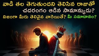 Telugu stories kathalu||వడ్ల గింజలు|శ్రీపాద సుబ్రహ్మణ్య శాస్త్రి|Telugu kathalu#telugushortstories