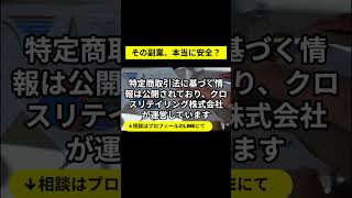 【注意喚起】オースティンのジーニアスブラックボックスはFX投資詐欺か？高額な費用とその実態を徹底検証