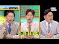 실화탐사대 화장실 낙서를 찾아라 전 남자친구의 수상한 행동 엠뚜루마뚜루 엠트루 mbc221117방송