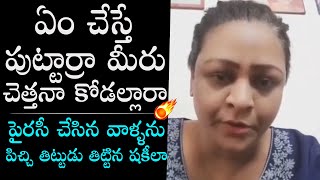 Actress Shakeela FIRES On Ladies Not Allowed Movie Piracy  | Daily Culture