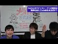 【メタバース入門 12】daoとガバナンストークンの概念は現実社会にどんな変化を及ぼす？