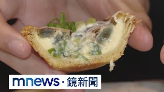 調「皮」搗「蛋」！速食店推「皮蛋蔥花蛋塔」超衝擊｜#鏡新聞