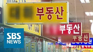 역전세난 우려 번지는데…지방은 맞고, 서울은 아직 / SBS