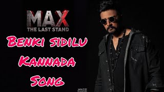 max movie songs | benki sidilu song | #max | kannada new song | kichcha sudeep |