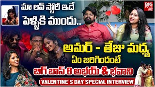 పెళ్ళికి ముందు ఏం జరిగిందంటే.. | Ishmart Jodi Season 3 Abhay And His Wife Bhavani Special Interview