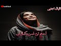 New balochi song 2022 || a much tai husan kamal a || iqbal ajnabi