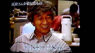 筑紫哲也さん追悼番組『筑紫さんが遺したもの』13 終（2008年）