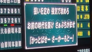 20240524　再び、お前♪【坂本誠志郎 ﾋｯﾃｨﾝｸﾞﾏｰﾁ】　5回ｳﾗ　阪神ﾀｲｶﾞｰｽ@阪神甲子園球場･ﾚﾌﾄ外野