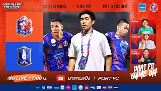LIVE : PORT FC vs BG PATHUM UNITED | THAI LEAGUE 1 2023/24 : PORT FC GAME ON