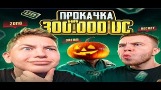 ИТОГИ НА 300.000UC - 3 ПОБЕДИТЕЛЯ☠️В ПАБГ МОБАЙЛ / PUBG MOBILE / ПУБГ СТРИМ