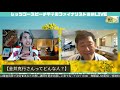 【レッツゴースピーチ甲子園直前live】金井克行さん