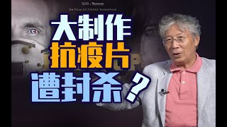 郑若麟：论忽悠，这部法国纪录片比《方方日记》更“专业”！【言归郑传】