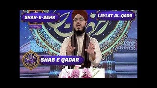 Shan-e-Ramzan | Shab e Qadar | Shan e Sehr | ARY Digital Drama