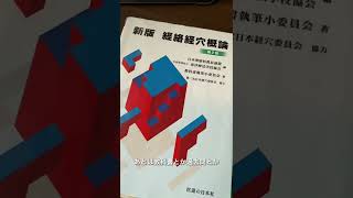 ３年間の学費ってこんな高いのね。。【国試まで91日】