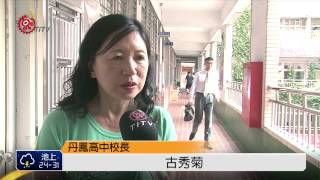 丹鳳國中畢業生 9成6一免錄取 2014-06-25 TITV 原視新聞