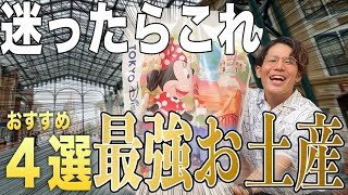 外さない!! チョコクランチ以外のセンスあるお土産お菓子