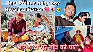 गांव में हुआ भाई का baby boy तो जाना हुआ नामकरण में दी पूरे गांव ko party 🥳🎉💖😍 ll pahadi lifestyle