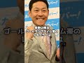 中居問題で最悪の影響を受ける芸能人2選 中居正広 引退 smap shorts