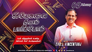 உன் சத்துருக்கள் உனக்கு இச்சகம் பேசி அடங்குவார்கள் | Bro.Vincentraj | Yesuvai Thinam Parpom | Feb 5