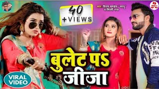 Reels bani mandir ke get pe jija video banake daleb net par jija | 2021 Ka #Shilpi raj