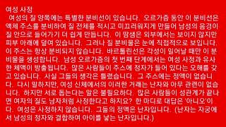 여자도 사정하나요?여자도 사정을 합니까?여자도 섹스할 때 사정하나요?여자가 섹스하면 어떤 정액이 나오나요?여자들은 정액을 가지고 나오나요?