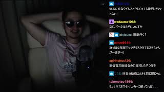 【Twitch】ステハゲ『キモメンの放送』【2024／07／06】