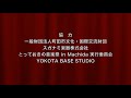 山岸万里菜「唯一無二」まちさが音楽祭♢地域活性化サミット2018