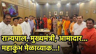 Chief Minister Sawant and Team Head to Prayagraj for Maha Kumbh||GOA365