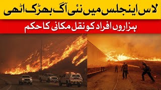 New Fire Erupts in Los Angeles, Thousands Ordered to Evacuate Immediately | Dawn News