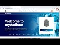 আধার বায়োমেট্রিক লক ও আনলক কিভাবে করবেন how to lock aadhar biometric how to secure aadhaar card