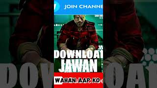 Jawan Movie Download Link (2023) Jawan Full Movies मोबाइल पर कैसे देखें || Jawan Movie Download Link