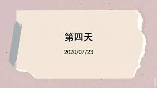 【白沙×共好教育】109 二水國中 成果影片