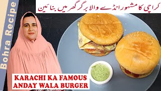 Karachi Ka Mashoor Anday Wala Burger Recipe  lSpecial Egg Burger l Street Food Style @BohraRecipe