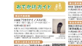 茨城県広報紙「ひばり」平成26年11月号