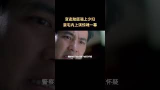 女子獨自一人在家，變態劫匪半夜強行入室，上演驚魂一幕！