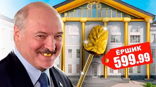 Lukashenko's new residence: Shower of impressions!